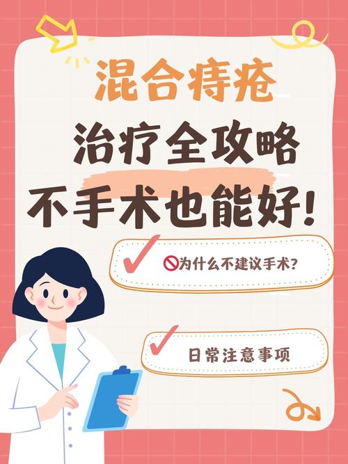 贵阳痔疮治疗