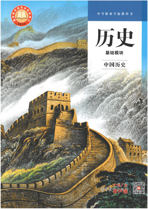  历史