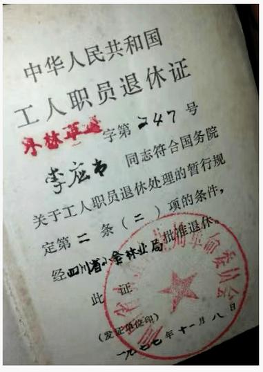 路丁