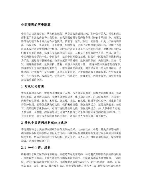 历史渊源