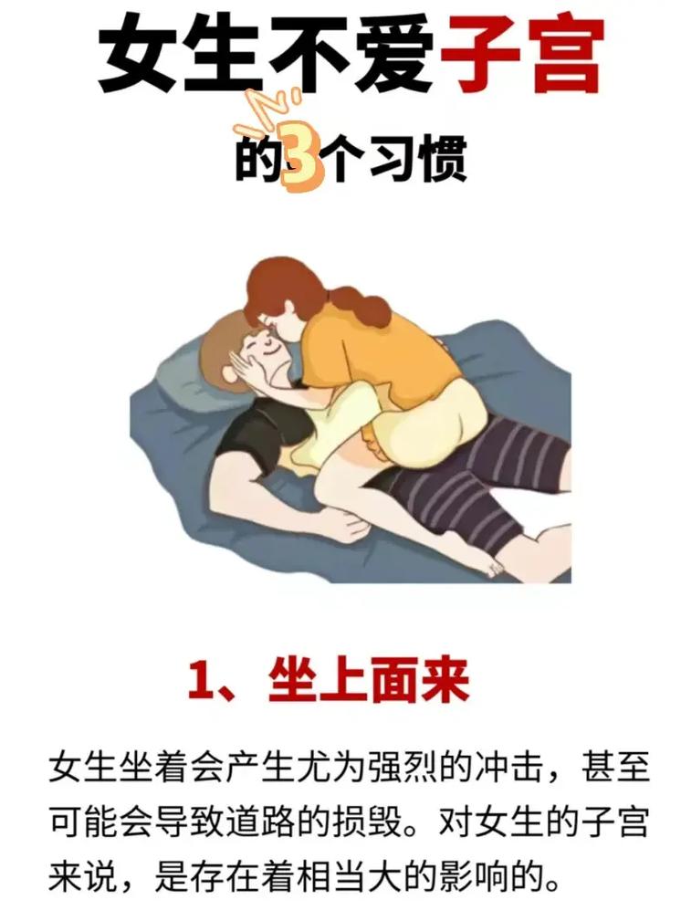 性生活安全