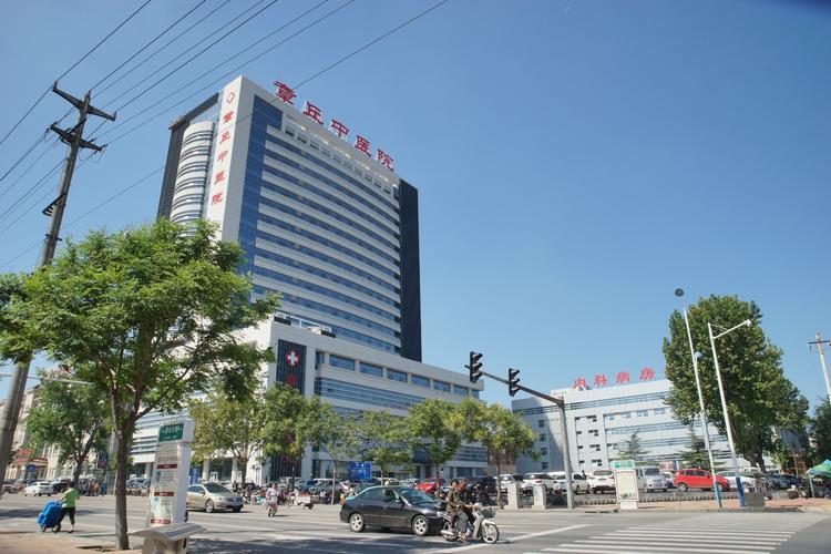 章丘区中医院