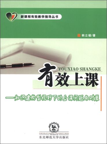 有效