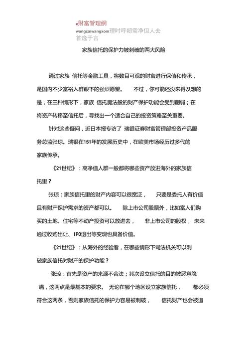 刺破风险