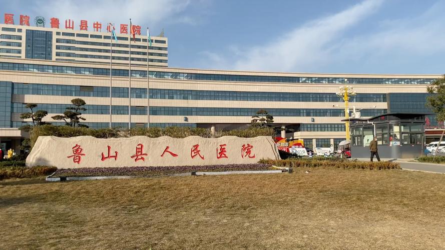 鲁山痔疮医院