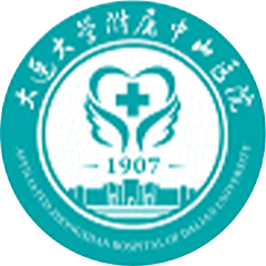 大连大学附属中山医院