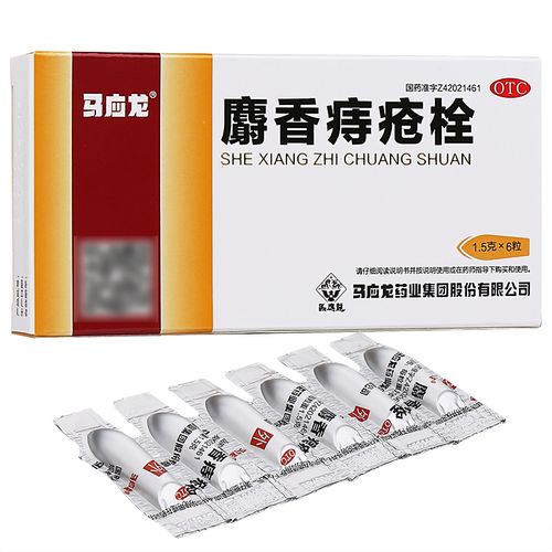 痔疮药物