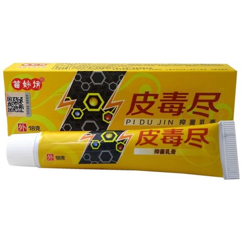 皮毒尽