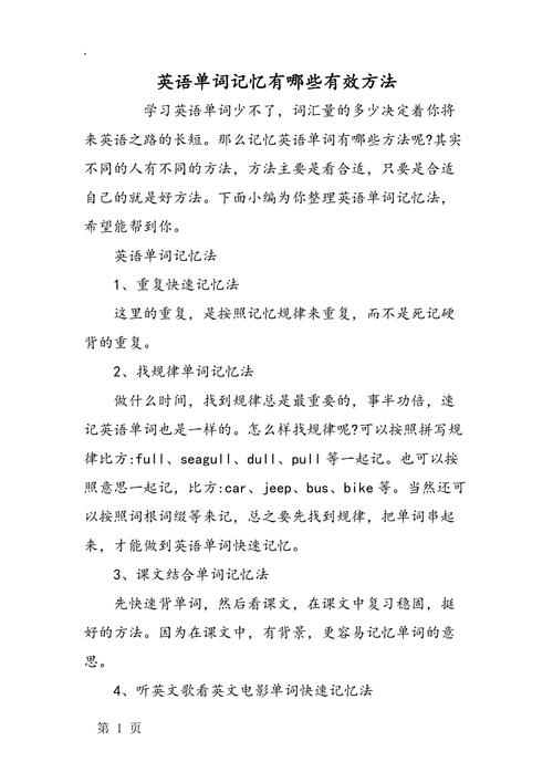 有效方法