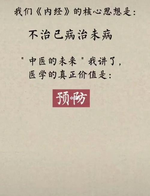 预防治疗