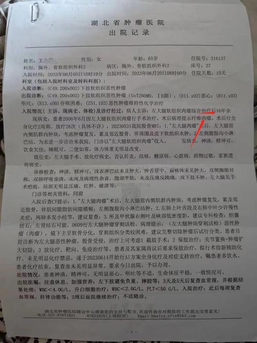 局部治疗
