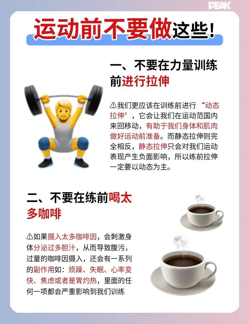 运动注意
