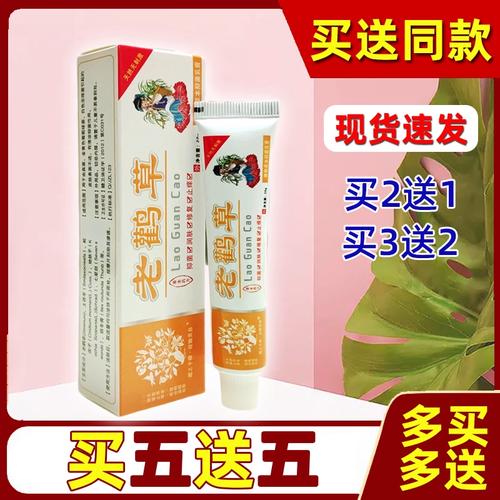 仙鹤草熬膏
