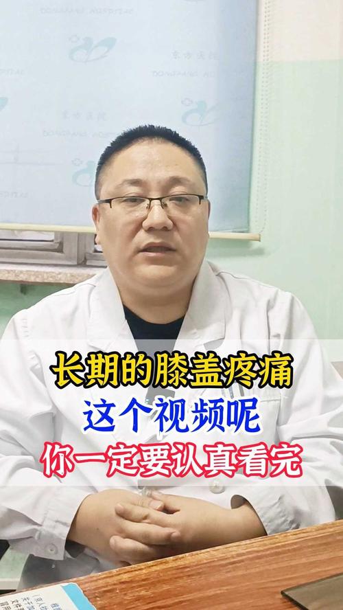 长期疼痛
