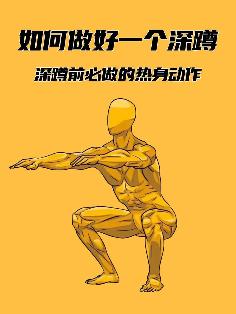 深蹲
