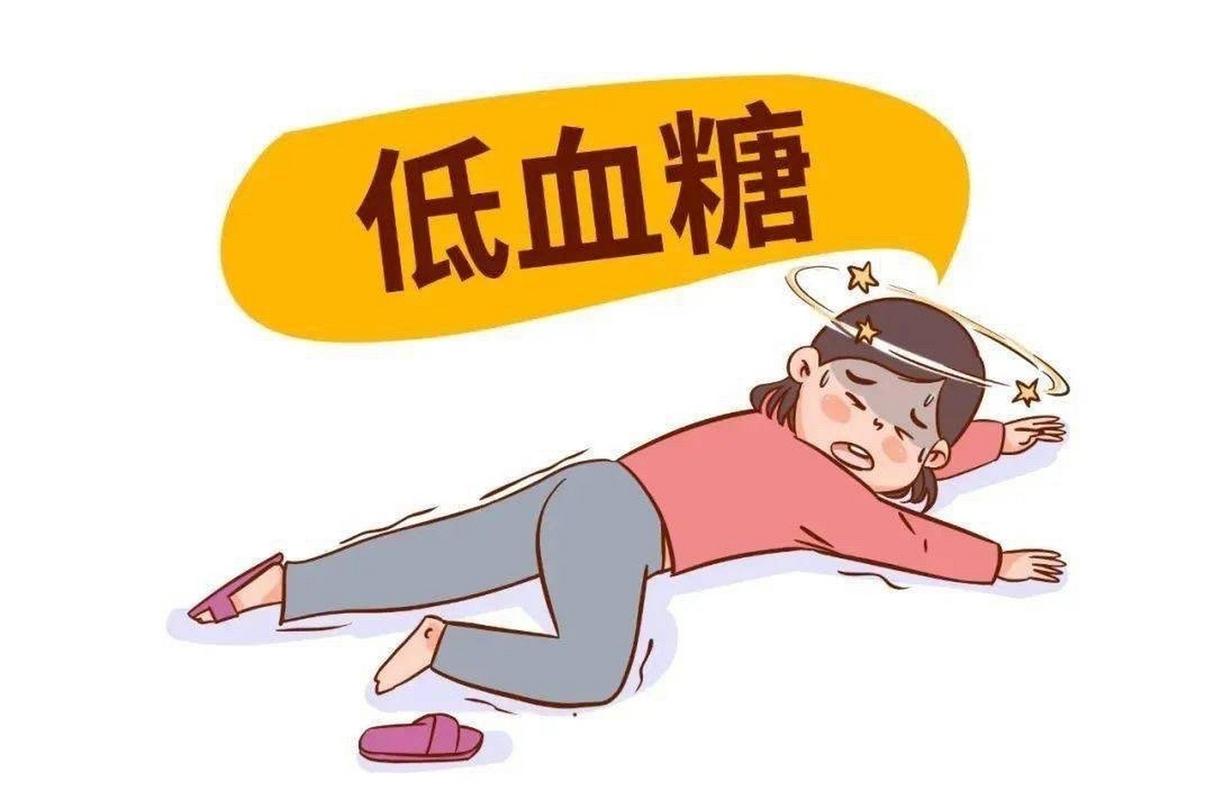 低血糖