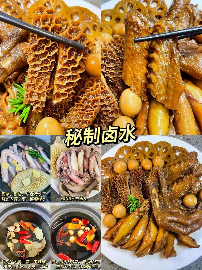 卤水
