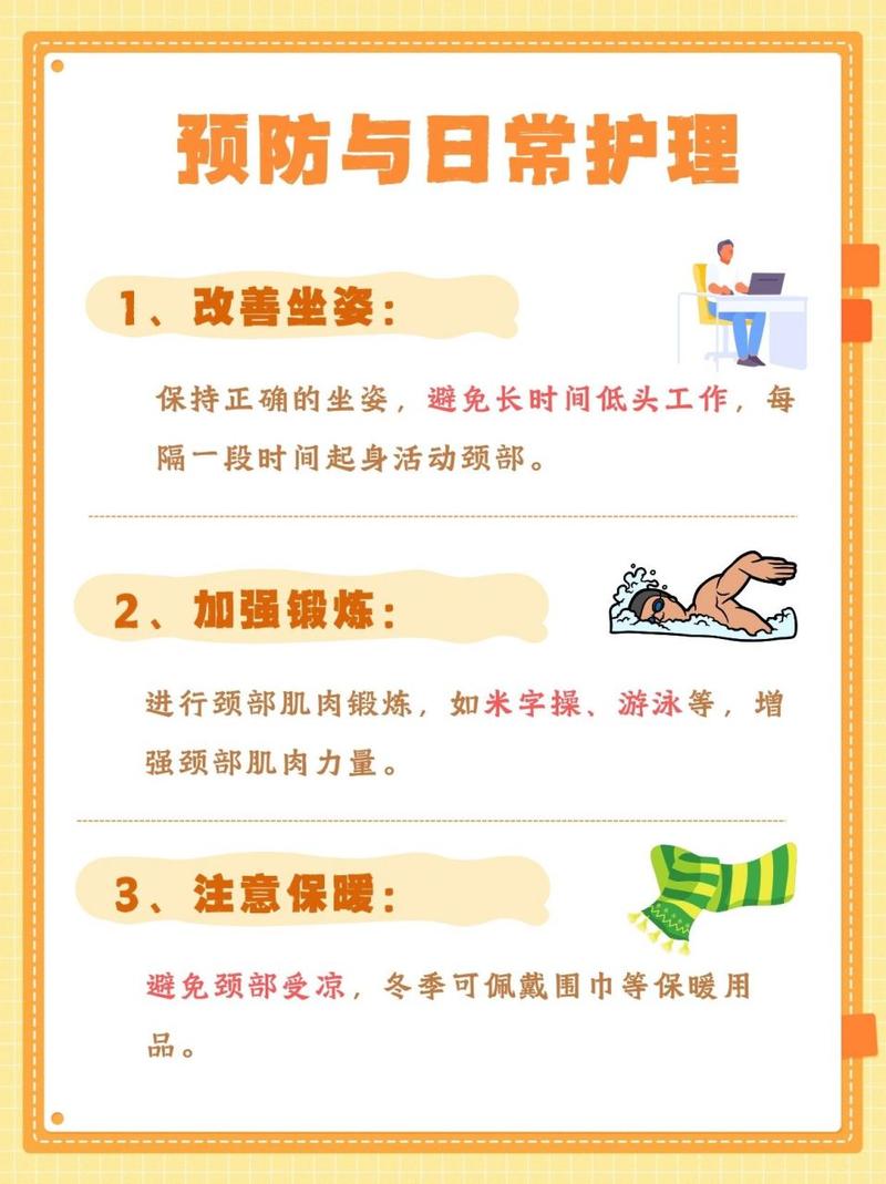 日常生活影响