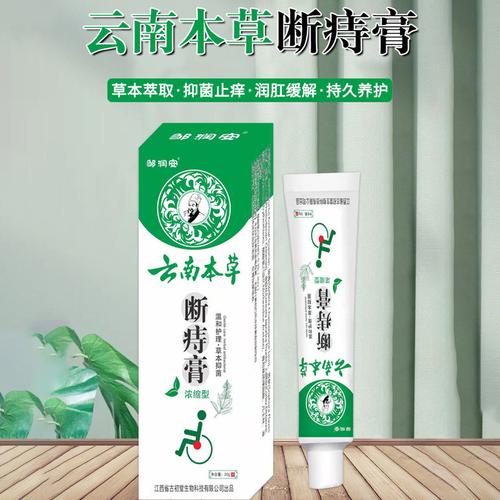 痔疮霜