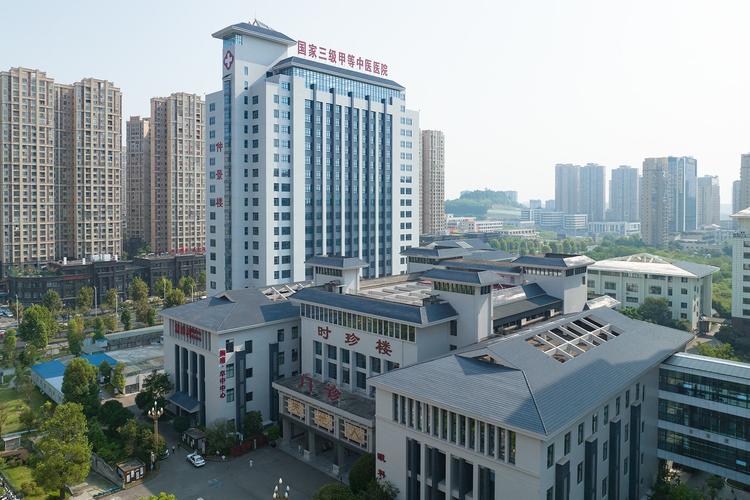 内江新中医院