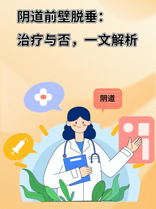 治疗与否