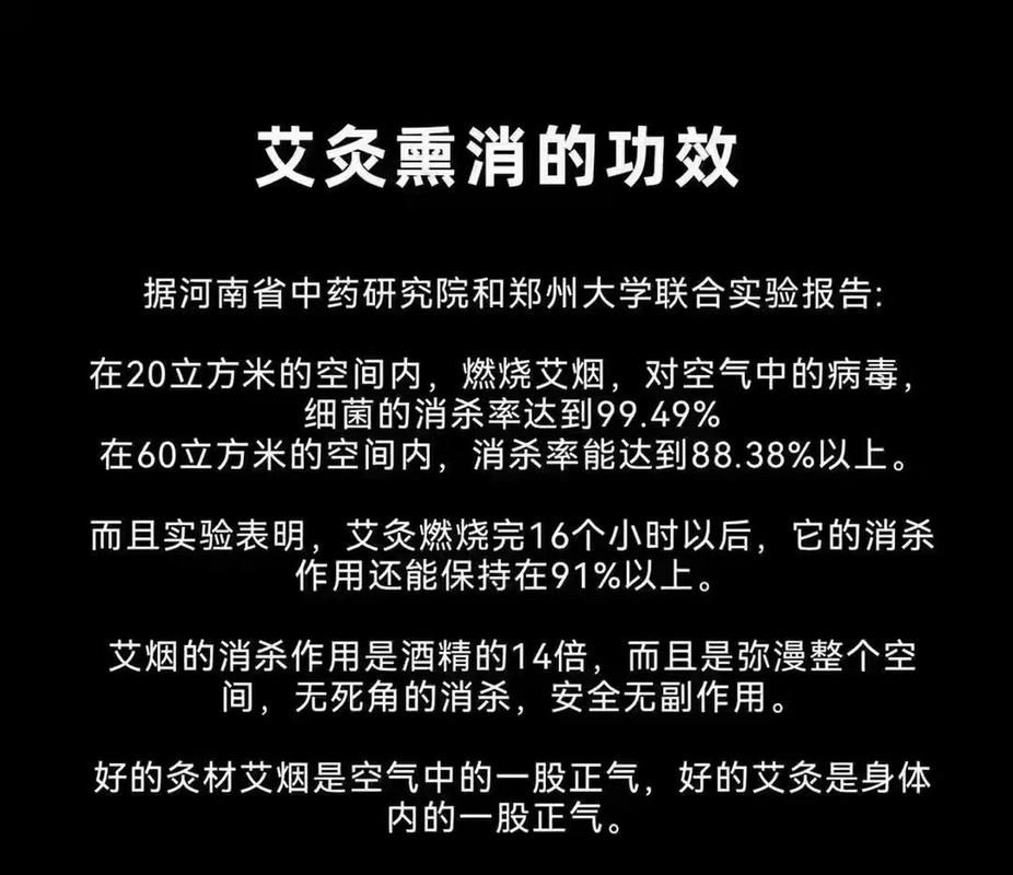 艾熏