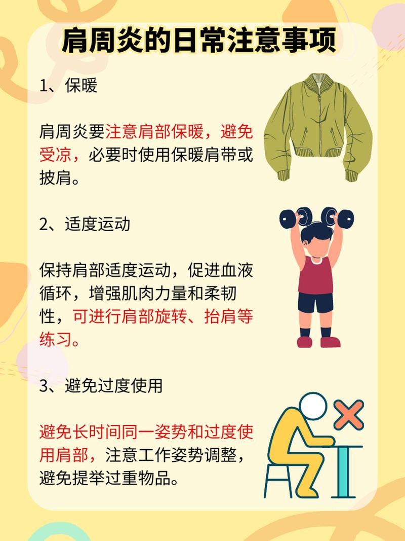 减轻疼痛