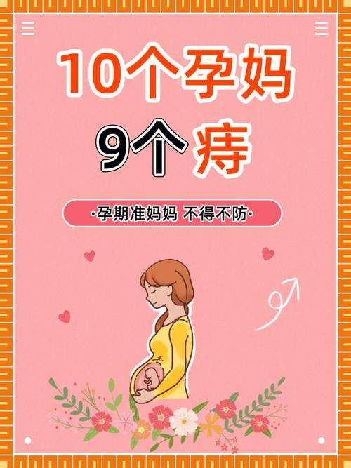 怀孕长痔疮原因