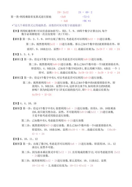 推荐技巧