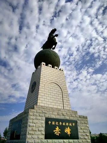 赤峰市