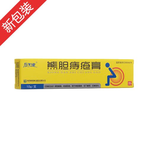 熊胆痔疮膏