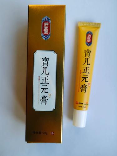 宝儿正源膏
