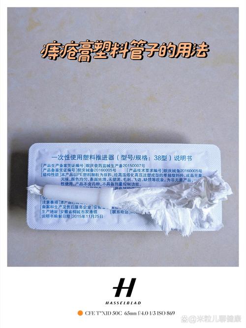管清平痔疮膏