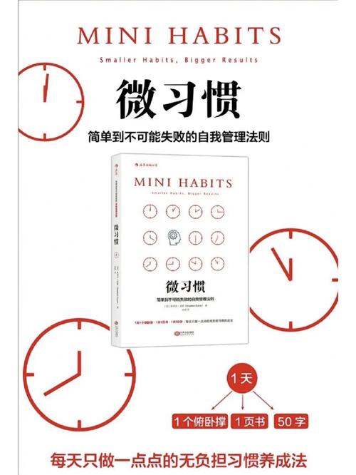 治疗习惯