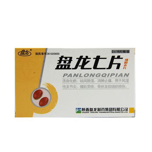 盘龙七片
