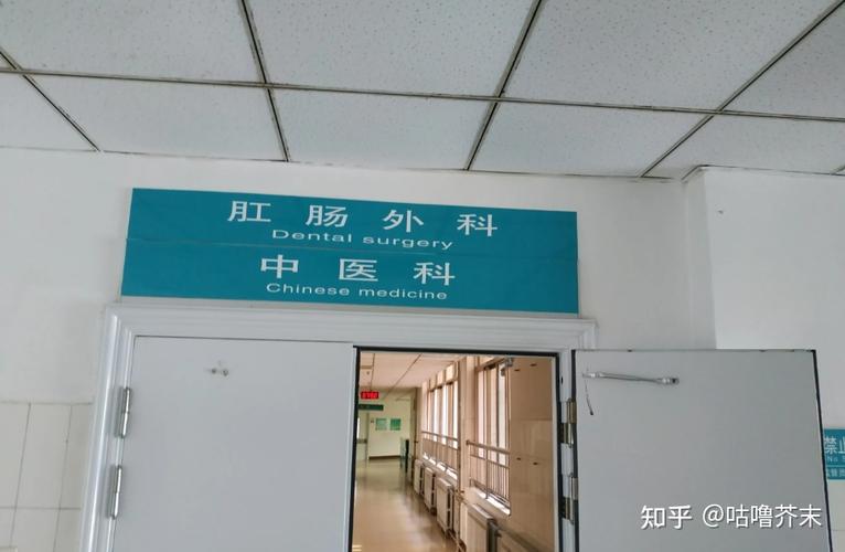 三甲医院肛肠科