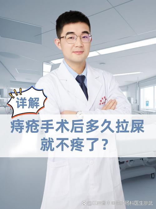 锦州痔疮治疗