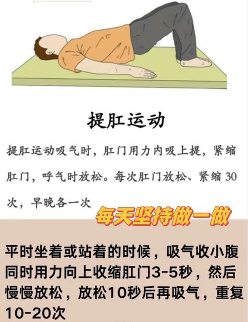 运动与痔疮