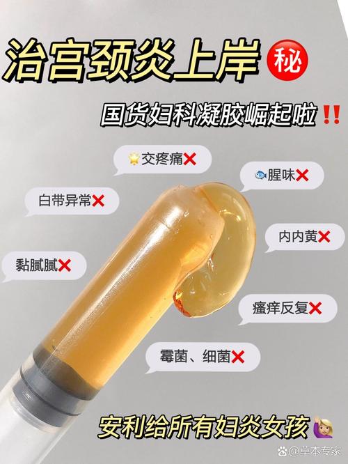 凝胶治疗