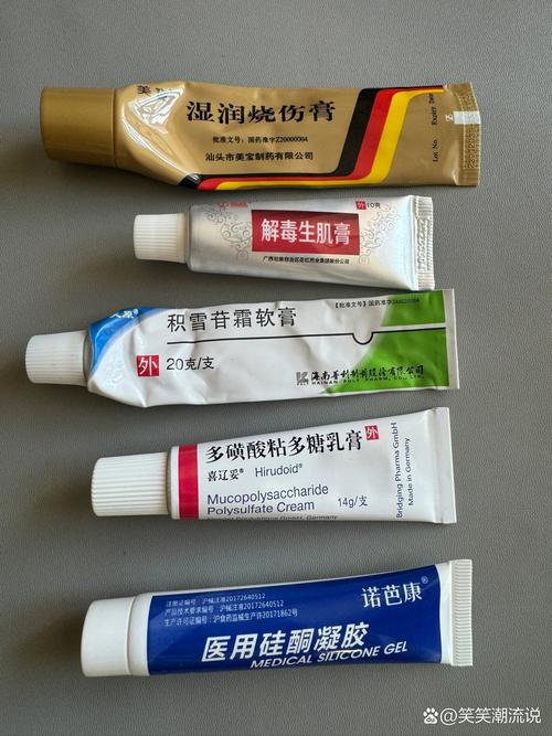 治疗药膏