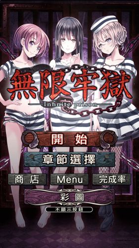  脱出