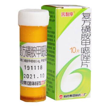 泻立停