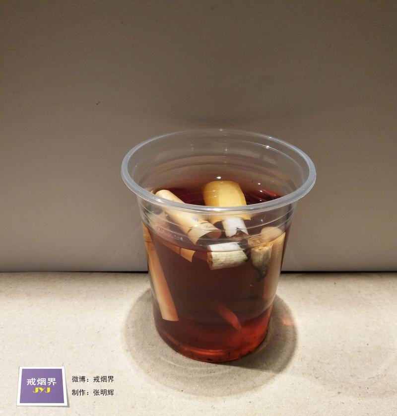 烟头泡水