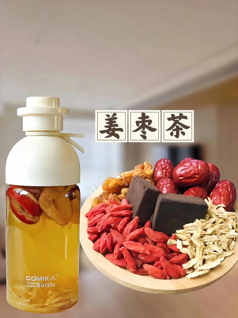姜枣茶