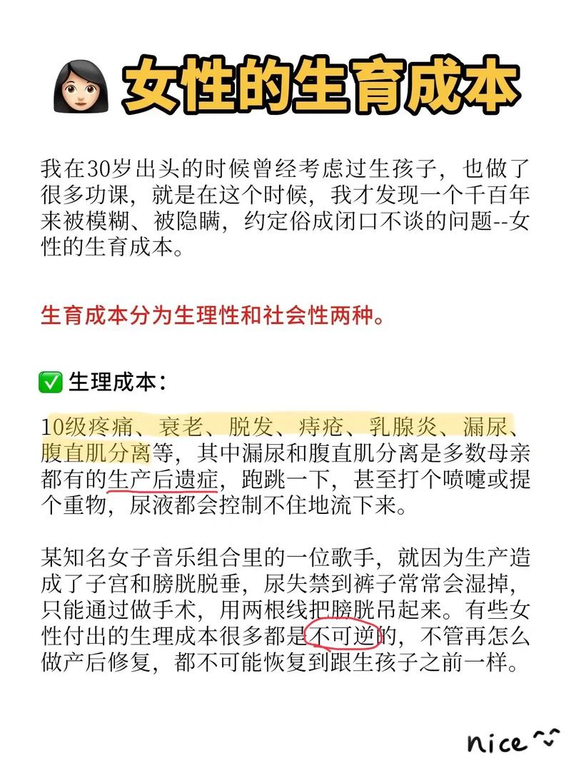 生育后治疗