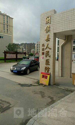 青口医院