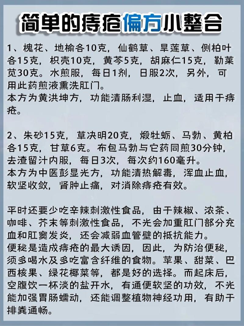 女性痔疮偏方真的有效吗？