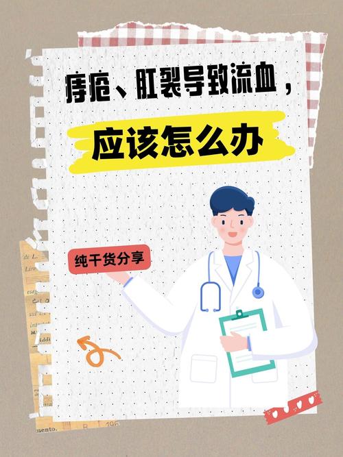 痔疮出血，紧急措施，预防方法