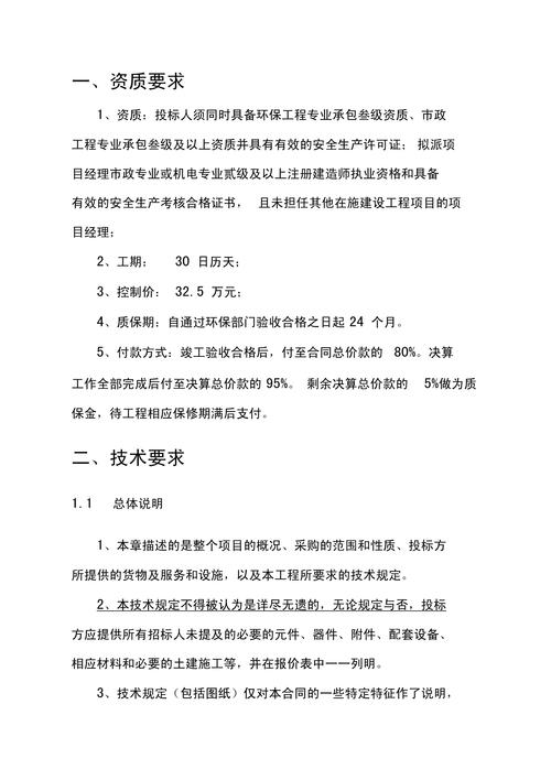 资质要求