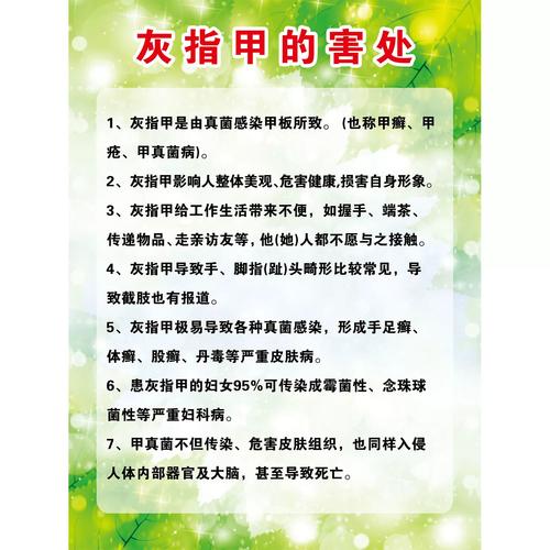 危害案例